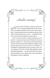 Бріджертони. Книга 1. Герцог і я - мініатюра 3