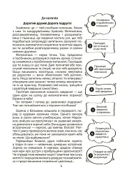 Математика. Помічник школяра. 1-4 класи - - мініатюра 4