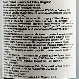 Вино Calvet Reserve de LEstey Margaux черовне сухе 0.75 л - мініатюра 3