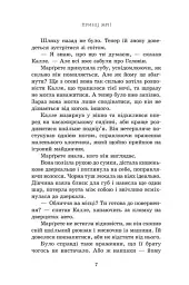 Принц мрії. Книга 2 - мініатюра 4