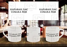 Чашка "Караван лає, собака йде" 180, Червона