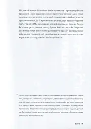 Маґістерська робота з графічного дизайну. 100 вимог і порад - Василь Косів - мініатюра 4