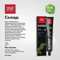Уцінка. Зубна паста Splat Special Blackwood 75 мл - мініатюра 6