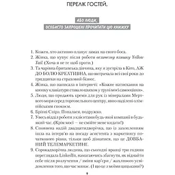 Синдром самозванця. Як прожити неймовірне життя, на яке ви заслуговуєте - Амбірдж Еш - мініатюра 6