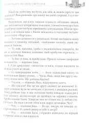 Розкрадачі лісових смітників - Влад Якушев - мініатюра 5