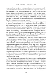 Американська мрія - мініатюра 22