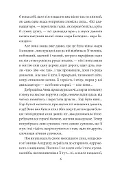 Ніоба - Ольга Кобилянська - миниатюра 7