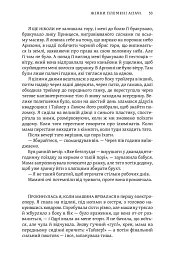 Освічена - мініатюра 8