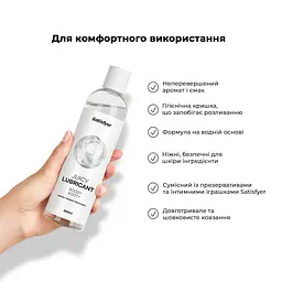 Анальна змазка на водній основі Satisfyer Juicy Lubricant Boogy Booty water based 300 мл - мініатюра 5
