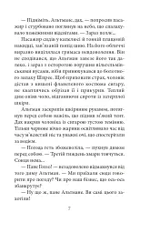 Замах у Берліні. Скриня для гетьмана - мініатюра 7