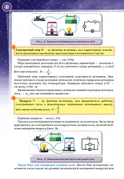 Фізика 11 клас. Профільний рівень - мініатюра 4