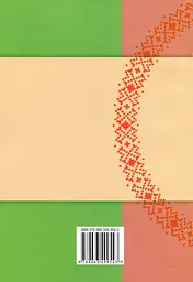 Українська література. 6 клас. Зошит моїх досягнень - мініатюра 2
