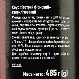 Соус Руна гострий 485 г (318801) - мініатюра 3