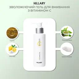 Антивіковий догляд з вітаміном С Hillary - мініатюра 13