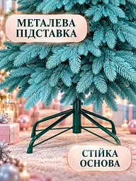 Лита штучна ялинка YaLINKA PB23 Смерека 230 см на металевій підставці, блакитна (49676452) - мініатюра 5