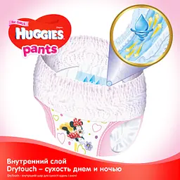 Підгузки-трусики для дівчаток Huggies Pants 4 (9-14 кг), 52 шт. - мініатюра 3