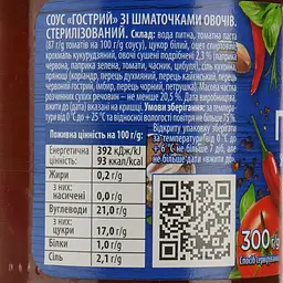 Соус Чумак Гострий зі шматочками овочів 300 г (934927) - мініатюра 4