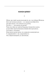 Дао де цзин - Лао-цзи - мініатюра 4