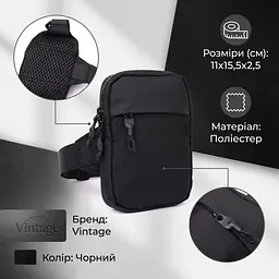 Слінг сумка для подорожей із якісного текстилю Vintage 22866 чорна - мініатюра 3
