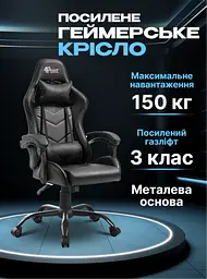 Геймерське крісло 4Points TEMPO з металевою основою