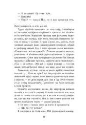 Персі Джексон. Битва в Лабіринті. Книга 4 - мініатюра 7