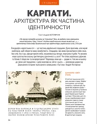 Локальна історія №2/2025. Тустань - мініатюра 10