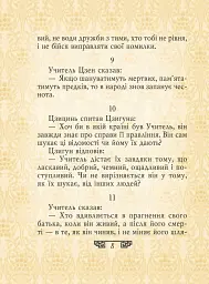 Вислови - мініатюра 7