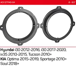 Проставки під динаміки 165 мм / 6.5" ACV 271143-04 для автомобілів Hyundai, KIA - мініатюра 5