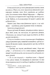 Valse mélancolique. Вибрані твори - мініатюра 9