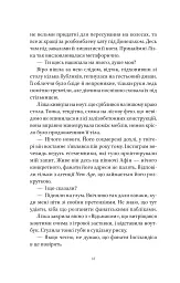 Шляхи Еврідіки - мініатюра 11