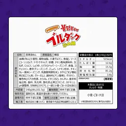 Локшина швидкого приготування Samyang Buldak Korean Sweet and Spicy Fried Chicken Ramen 140г - мініатюра 7