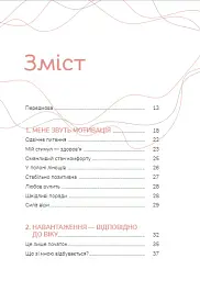 Діло в тілі - мініатюра 7