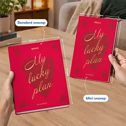 Минипланер Orner "MY LUCKY PLAN mini" красный - миниатюра 4