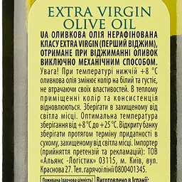 Олія оливкова Maestro De Oliva Extra Virgin нерафінована 500 мл (17213) - мініатюра 3