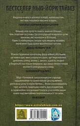 Ми були солдатами… і молодими: Я-Дранґ - битва, що змінила війну у В’єтнамі - мініатюра 2