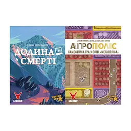 Настільна гра Geekach Games Шоубокс Агрополіс та Долина Смерті (12 ігор, по 6 кожної) (GKCH2025da)