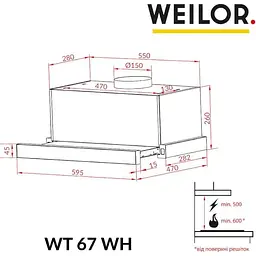 Витяжка телескопічна Weilor WT 67 WH - мініатюра 2