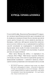 Видих - Тед Ченґ - мініатюра 4
