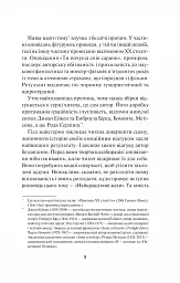 Чорний телефон - Джо Гілл - мініатюра 7