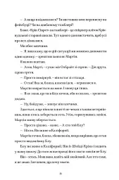 Саймон проти гомо(сапієнс)пропаганди - мініатюра 7