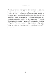 Вдома - мініатюра 11