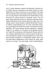Хвороби, спричинені стресом. Поради для людей, які занадто багато віддають - мініатюра 9
