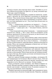 Ритм війни. Хроніки Буресвітла. Книга 4 - Брендон Сандерсон - мініатюра 15