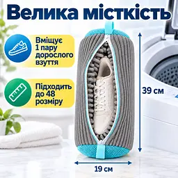 Мішок для прання взуття для пральної машини, багаторазовий, зі щільним мікрофібровим ворсом, 39×19 см KT9003903 - мініатюра 2