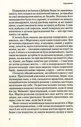 Астарот - мініатюра 7