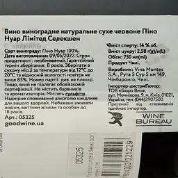 Вино Montes Pinot Noir Limited Selection, червоне, сухе, 0,75 л - мініатюра 4