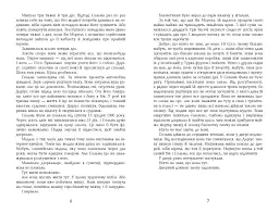 Могила на двох - мініатюра 4