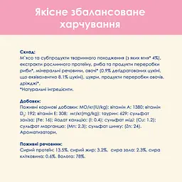Вологий корм для кошенят Cat Chow Kitten, шматочки у підливці з ягням та цукіні 85 г - мініатюра 7