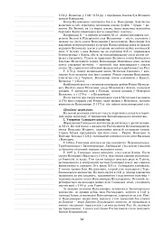 Історія України. 7 клас. Плани-конспекти уроків - Ковальчук Олена - мініатюра 7