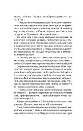 Мандрівний цирк сріблястої пані - Наталія Довгопол - мініатюра 7
